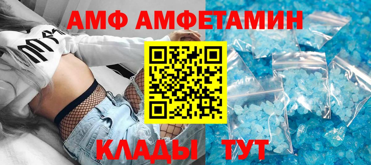 АМФ VHQ Ленинск-Кузнецкий
