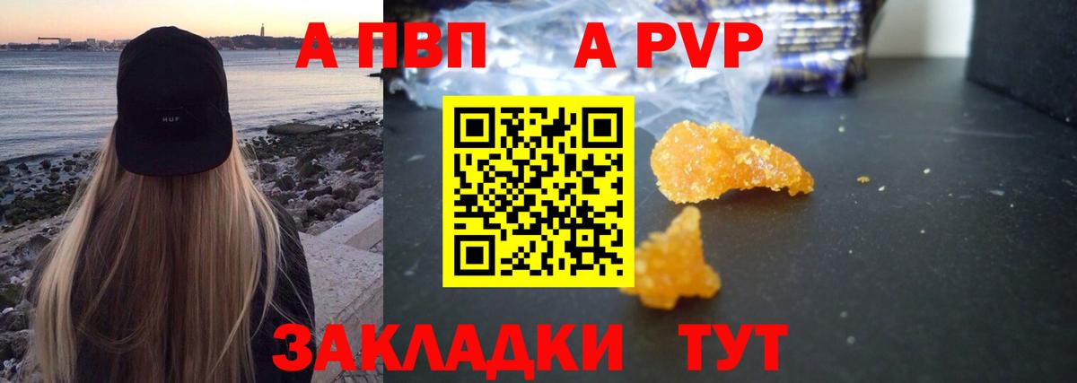 Альфа ПВП кристаллы  Alfa_PVP  Ленинск-Кузнецкий  Альфа ПВП крисы CK  цена наркотик  А ПВП крисы CK  Вход с VPN 