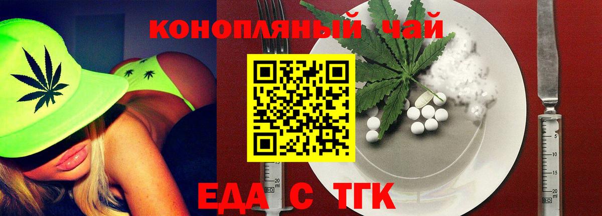 Cannafood конопля  Вход с VPN  Ленинск-Кузнецкий 