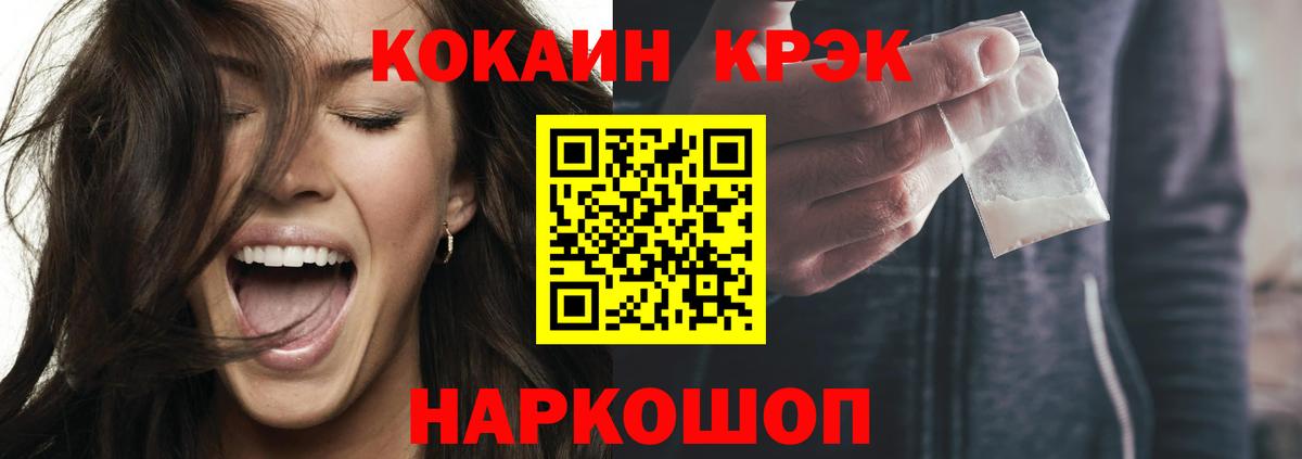 COCAIN Fish Scale  Вход с VPN  Cocaine FishScale  Ленинск-Кузнецкий 