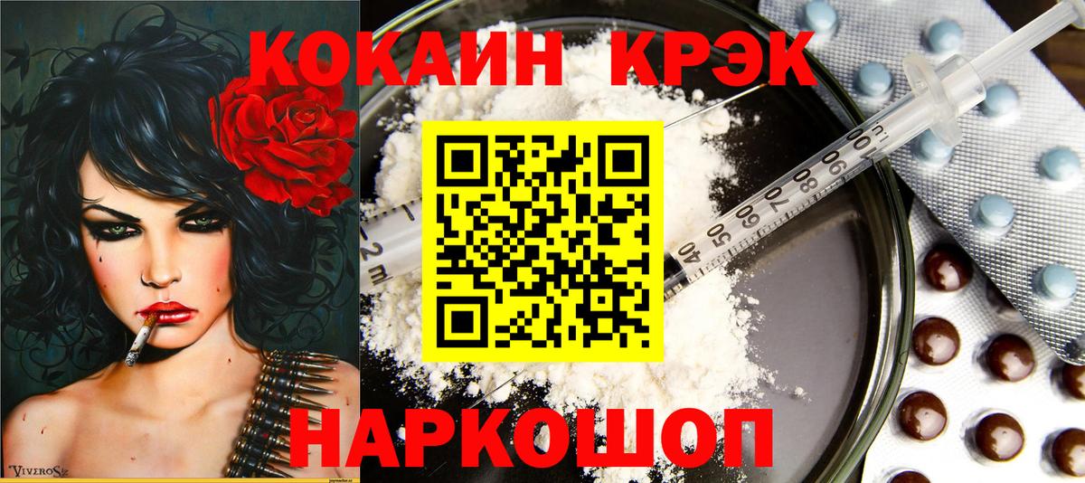 Кокаин 97% Ленинск-Кузнецкий
