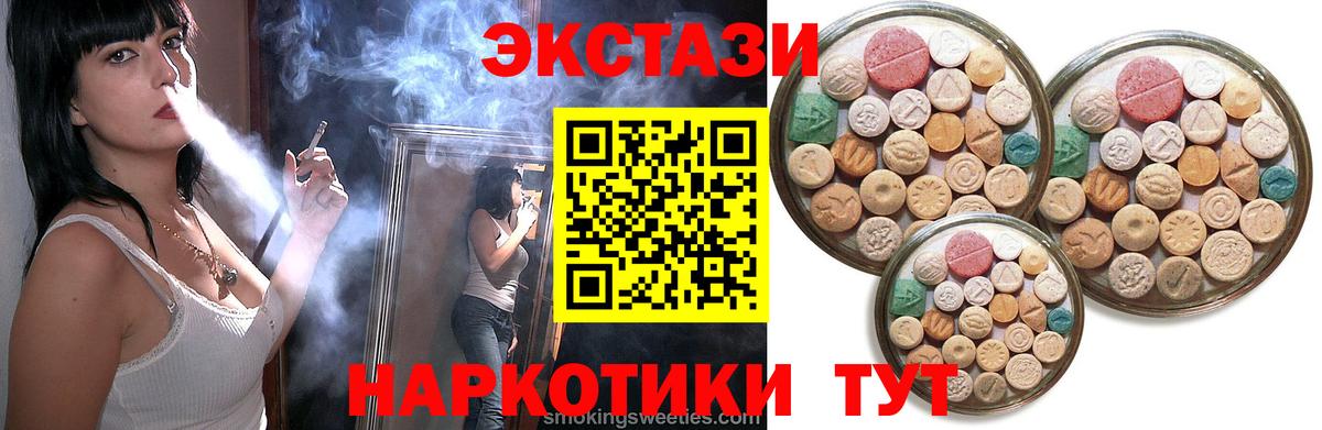 Экстази Cube  Экстази  Экстази 280 MDMA  Ленинск-Кузнецкий  Вход с VPN 