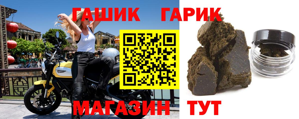 ГАШИШ 40% ТГК Ленинск-Кузнецкий