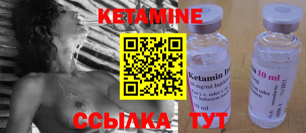 Ленинск-Кузнецкий  КЕТАМИН ketamine  Кетамин ketamine  Вход с VPN 