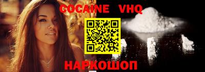 кокаин VHQ Будённовск