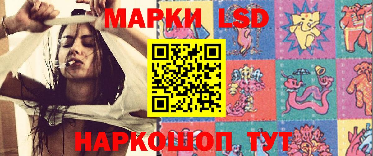 ЛСД экстази кислота  Вход с VPN  Ленинск-Кузнецкий  ЛСД экстази кислота 
