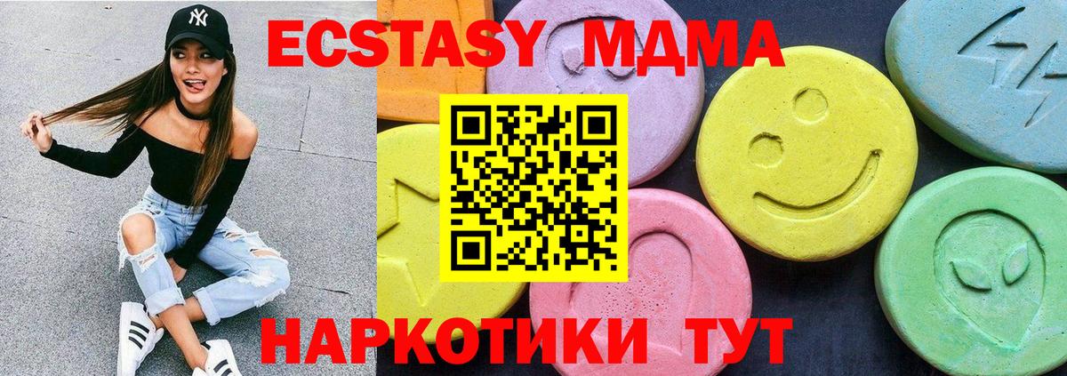 MDMA crystal  МДМА  MDMA кристаллы  Ленинск-Кузнецкий  Вход с VPN 