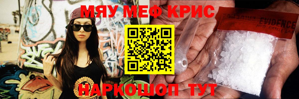 Мефедрон мяу мяу  Вход с VPN  МЯУ-МЯУ  Мефедрон мяу мяу  Ленинск-Кузнецкий 