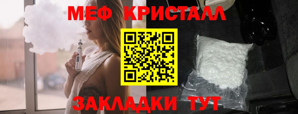 МЕФ кристаллы Ленинск-Кузнецкий