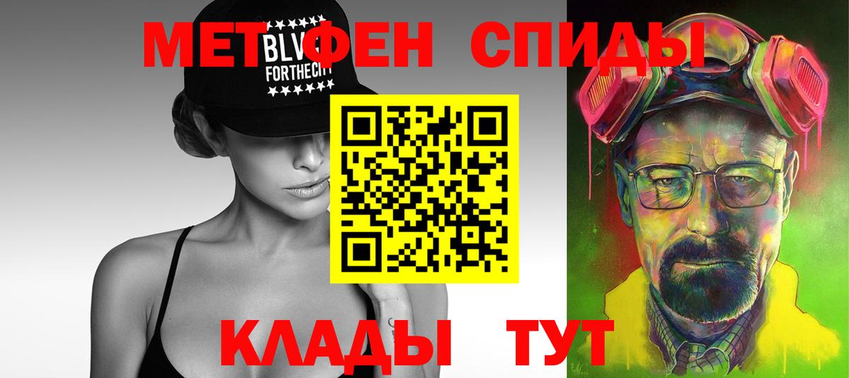 МЕТАМФЕТАМИН Methamphetamine Ленинск-Кузнецкий