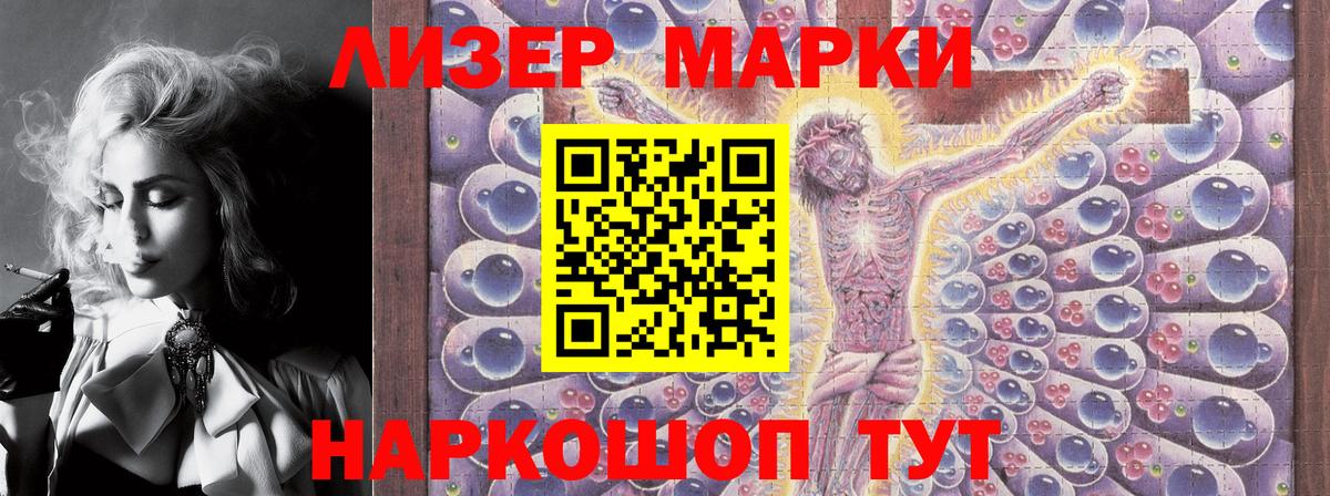 Марки NBOMe 1500мкг  Вход с VPN  Ленинск-Кузнецкий 