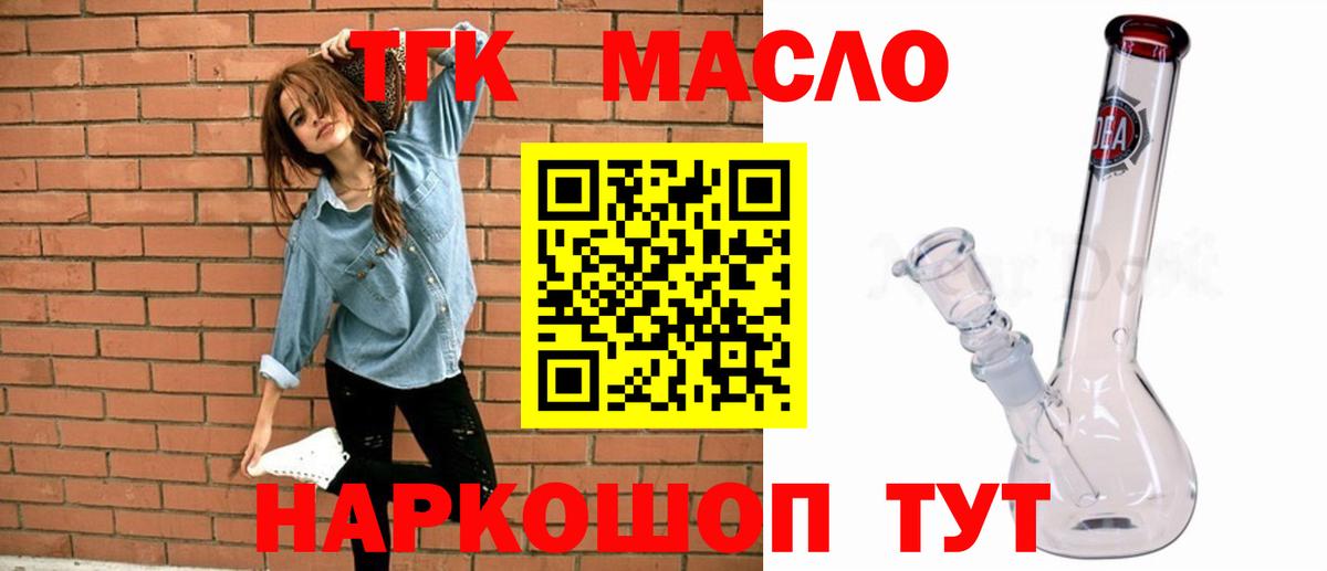 Дистиллят ТГК вейп Ленинск-Кузнецкий