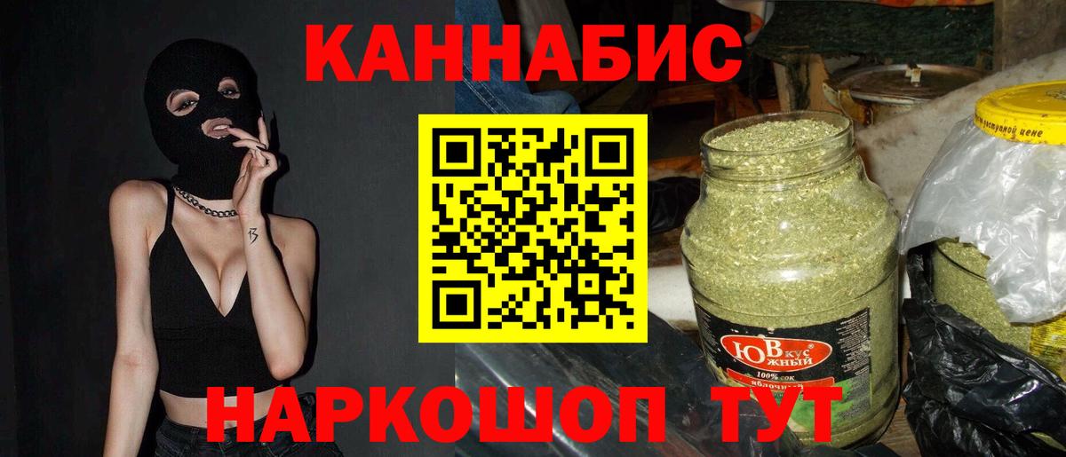 Ленинск-Кузнецкий  Бошки марихуана THC 21%  Шишки марихуана сатива  Вход с VPN  Бошки Шишки тримм 